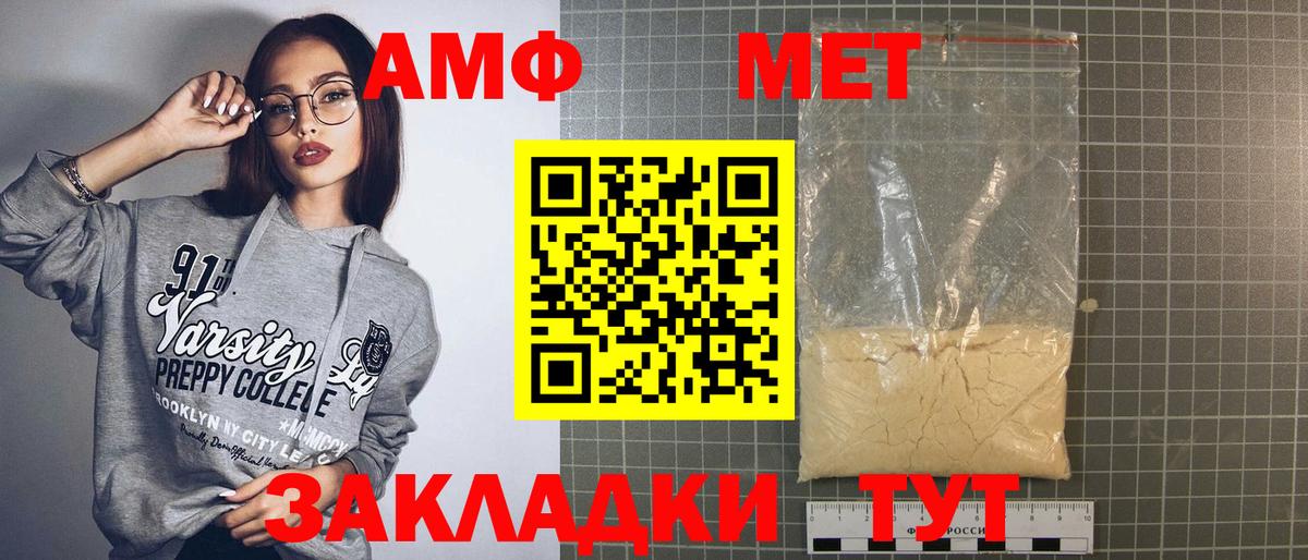 АМФЕТАМИН VHQ Тверь