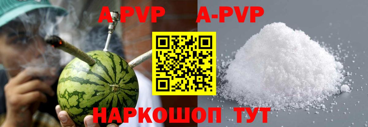 Alpha PVP Crystall Тверь
