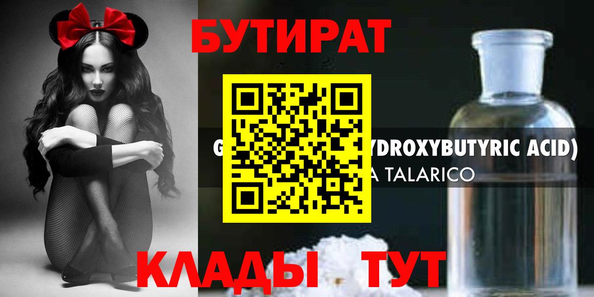 БУТИРАТ Butirat  Вход с VPN  Тверь 