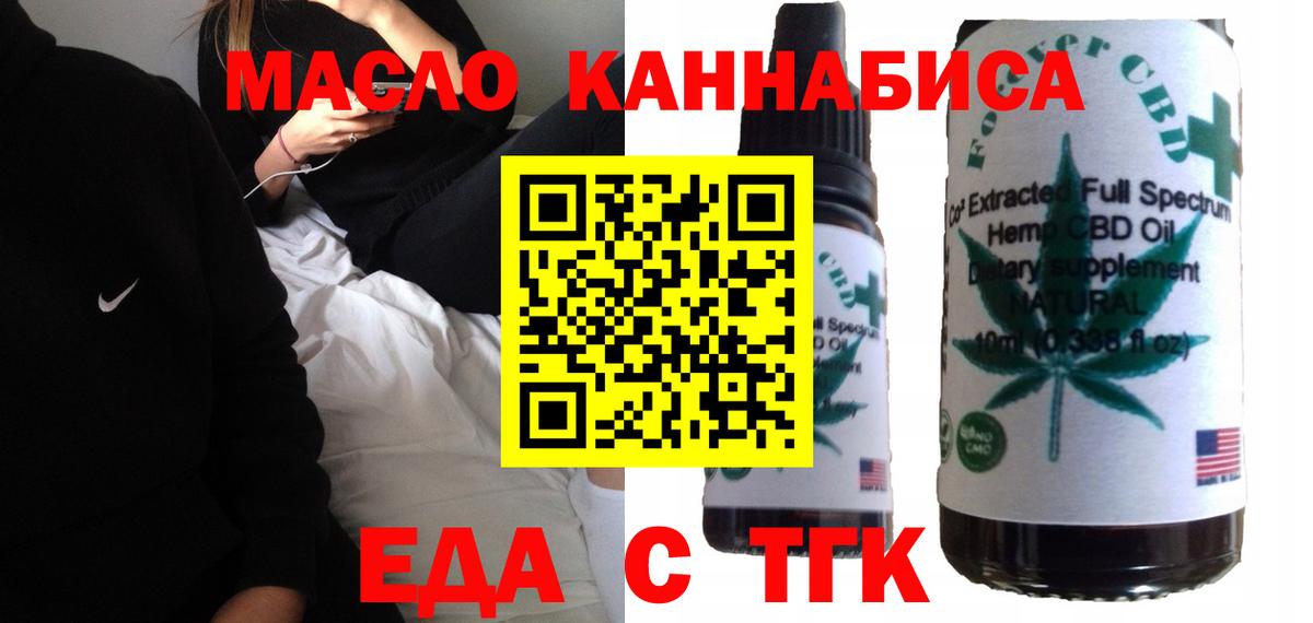 Печенье с ТГК конопля  Вход с VPN  Тверь 