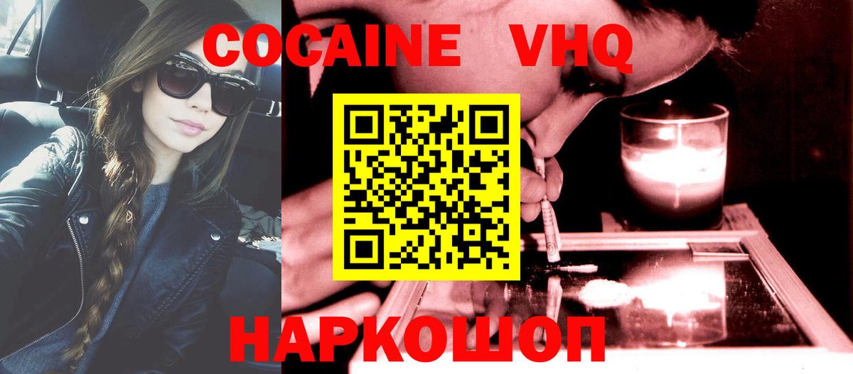 Cocaine 99% Тверь