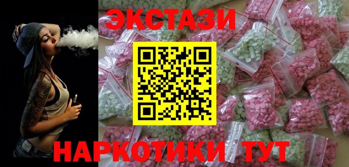 Ecstasy таблы Тверь