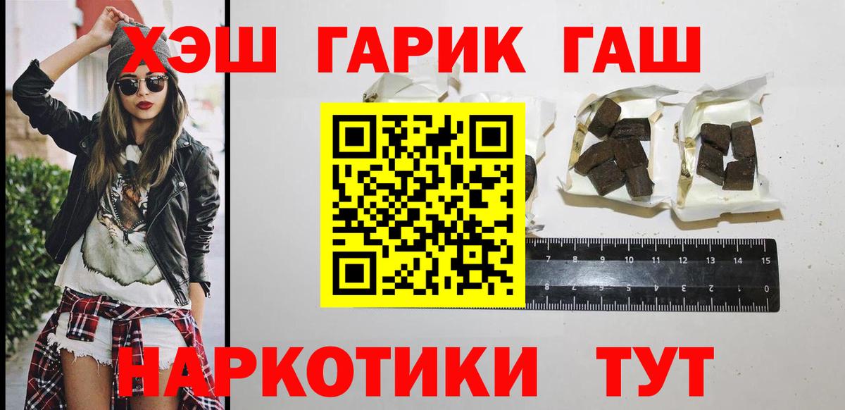 ГАШ 40% ТГК  Вход с VPN  ГАШИШ AMNESIA HAZE  Тверь 