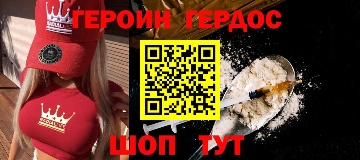 Тверь  ГЕРОИН герыч  Вход с VPN 