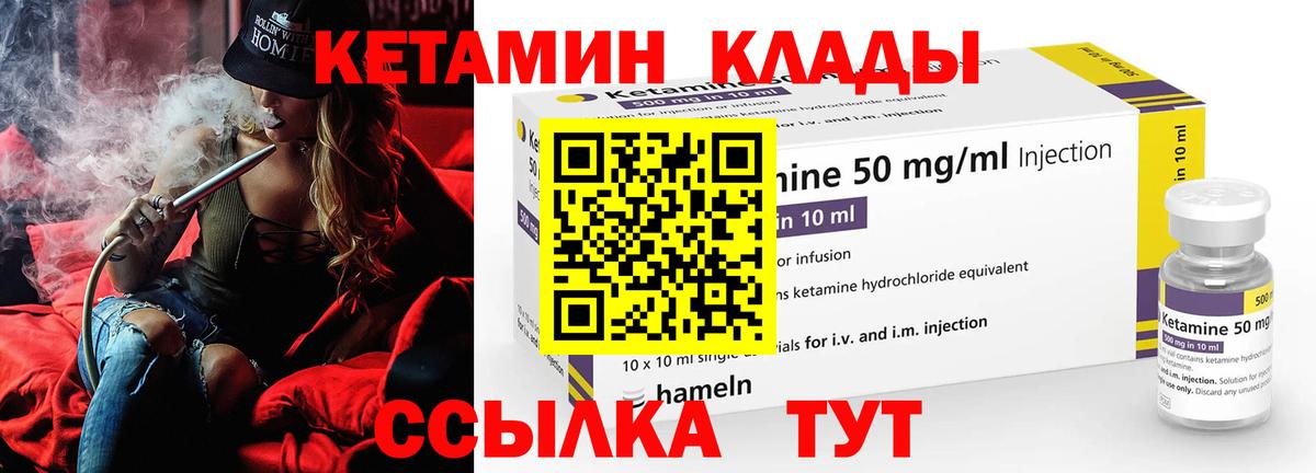 Кетамин VHQ  Вход с VPN  Тверь  Кетамин ketamine 