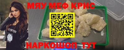 меф Партизанск