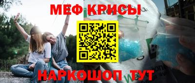 меф Партизанск