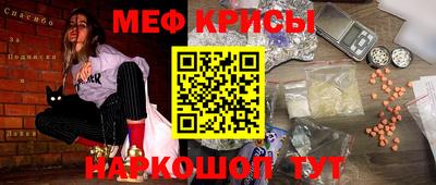 меф Партизанск
