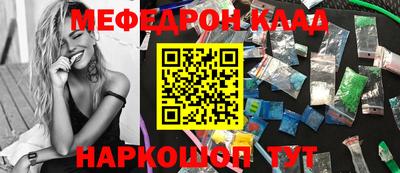 меф Партизанск