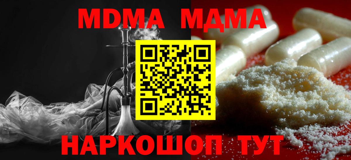 MDMA молли Тверь