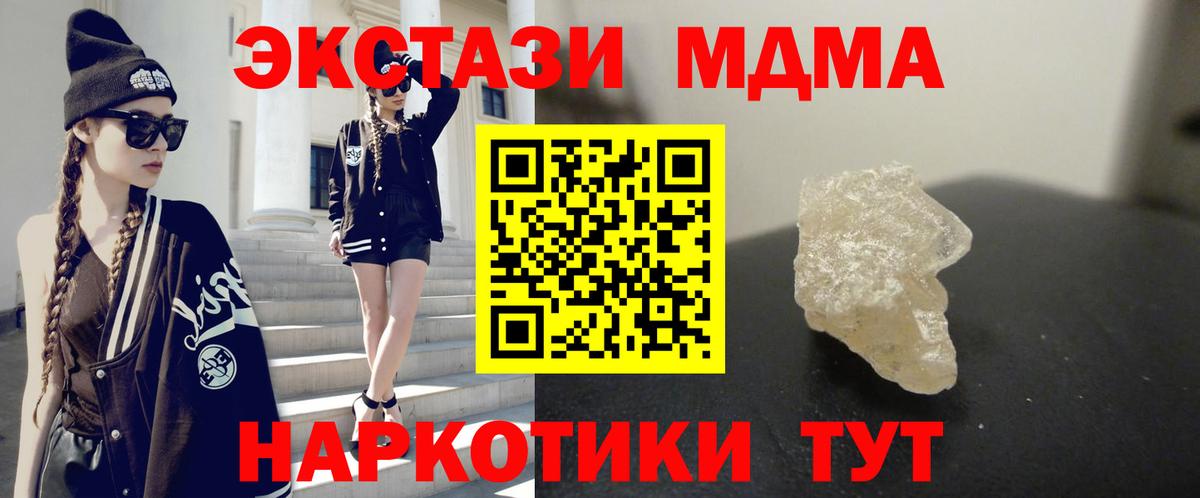 Тверь  МДМА crystal  МДМА  Вход с VPN  МДМА молли 