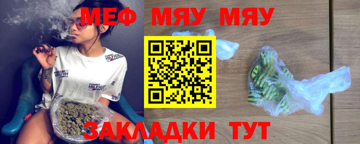 Мефедрон мука Тверь