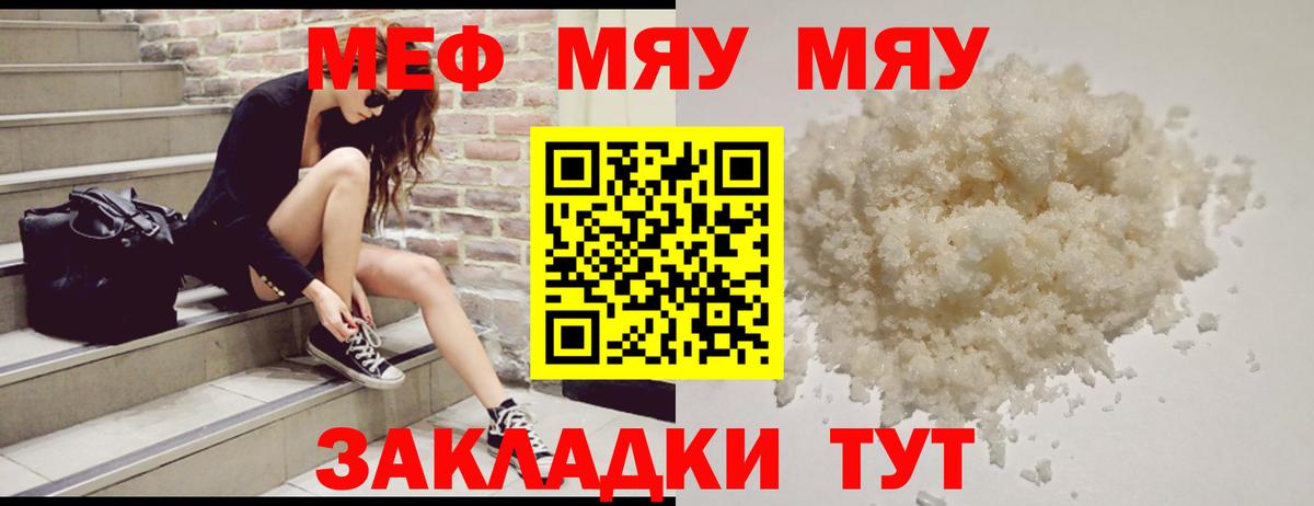 Меф VHQ  МЕФ  Вход с VPN  Тверь  МЕФ VHQ 