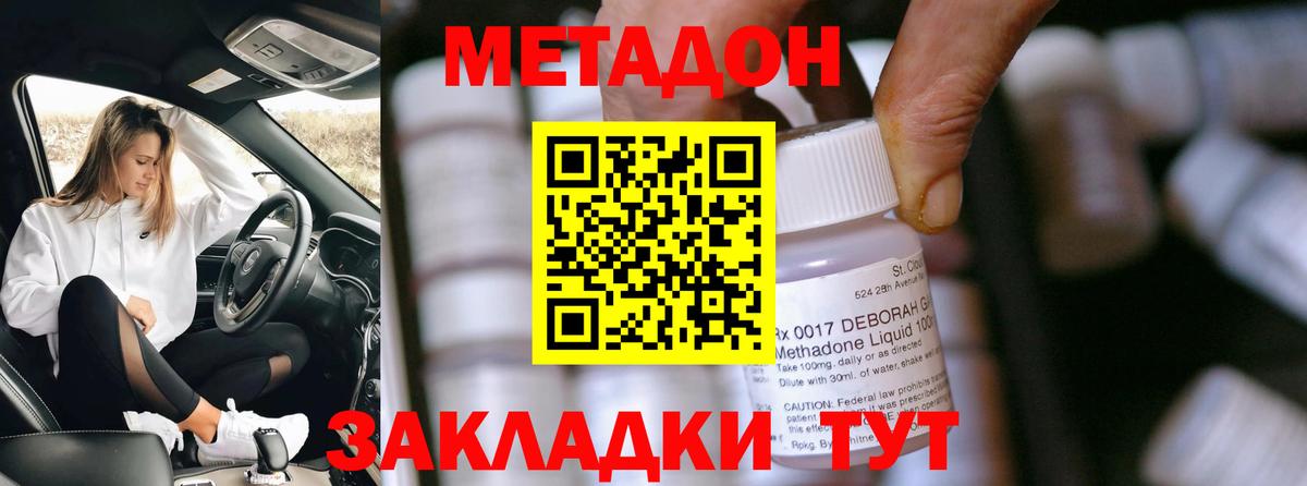 МЕТАДОН кристалл  МЕТАДОН methadone  Тверь  Вход с VPN 