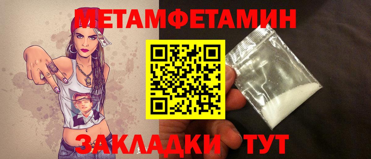 Метамфетамин винт  Метамфетамин винт  Вход с VPN  Тверь 