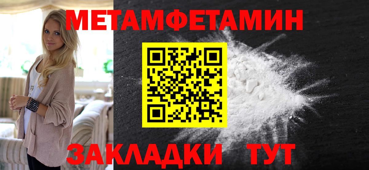 Первитин кристалл Тверь