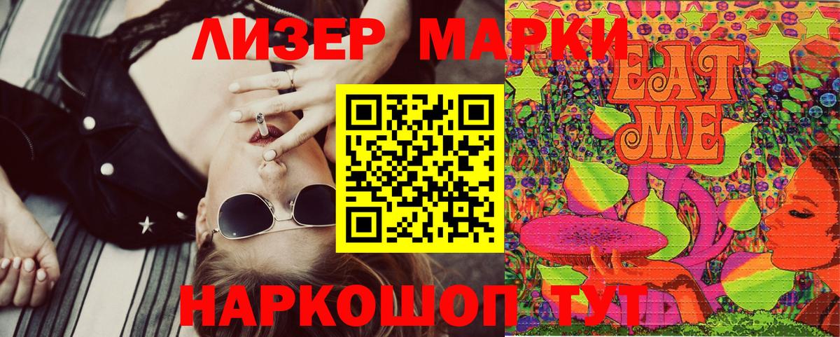 Марки NBOMe 1,5мг Тверь