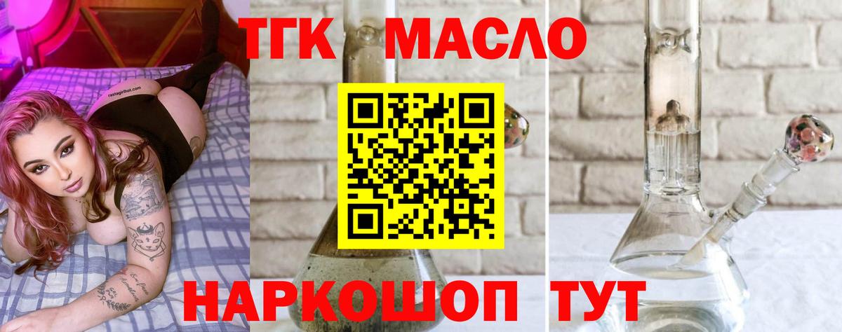 ТГК жижа Тверь