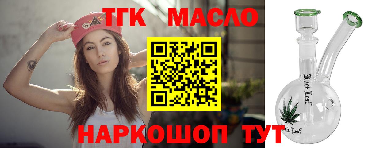 Тверь  Дистиллят ТГК вейп  Вход с VPN  ТГК жижа 